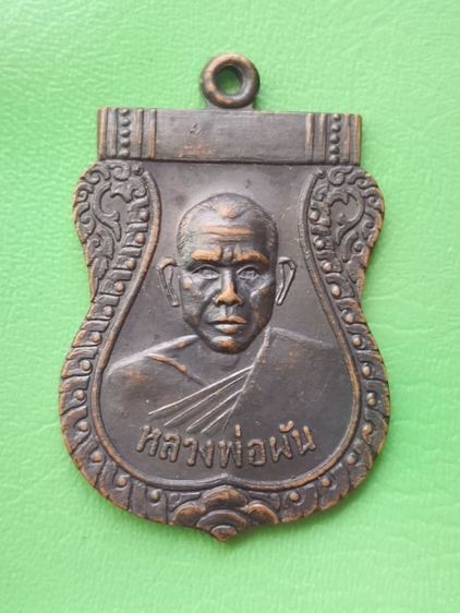 พระเหรียญเกจิเก่าค่ะ(1) รูปที่ 11