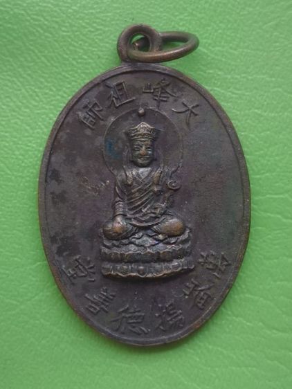 พระเหรียญเกจิเก่าค่ะ(1) รูปที่ 15