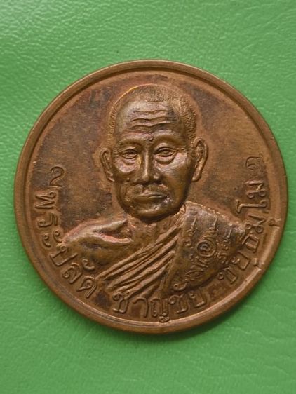 พระเหรียญเกจิเก่าค่ะ(6)