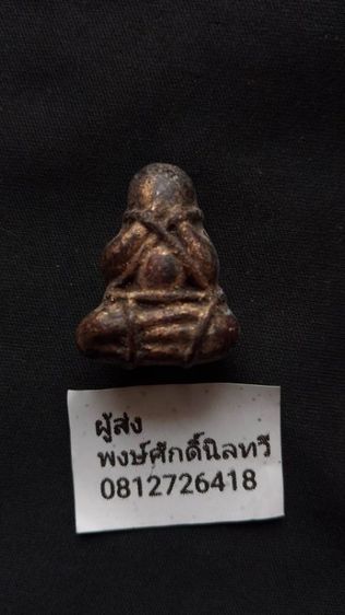 พระปิดตาเก่าวัดสะพานสูงเก่ามากๆ