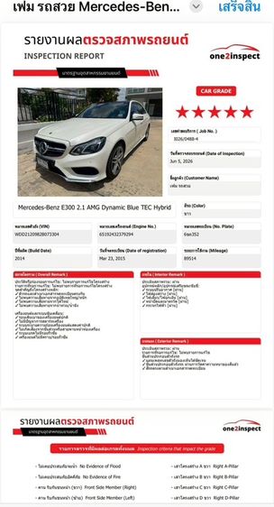 Mercedes-Benz E-Class 2015 E300 2.2 BlueTEC Hybrid AMG Dynamic Sedan Hybrid (Diesel) เกียร์อัตโนมัติ ขาว รูปที่ 2
