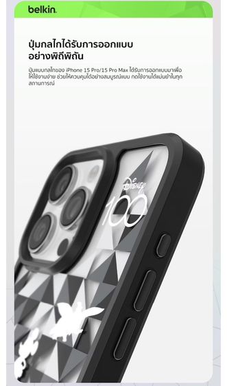[NEW] Case iPhone 15 Pro max belkin แท้ รูปที่ 7