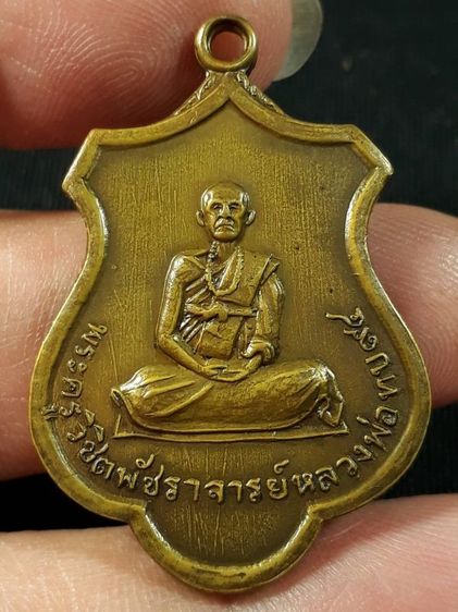 เหรียญหลวงพ่อทบ วัดชนแดนจังหวัดเพชรบูรณ์ รุ่นครบรอบ 94 ปี เนื้อทองฝาบาตร