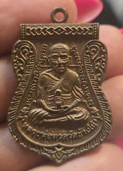 พระเหรียญ350รวมส่ง