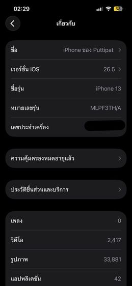 iPhone 13 midnight 128GB รูปที่ 7