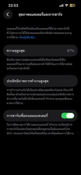 iPhone 13 midnight 128GB รูปที่ 6