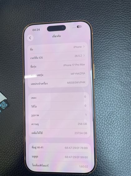 iPhone 256 GB Phone 17 Pro Max 256GB สีส้มคอสมิกแบตเตอรี่ 100ครบกล่องหมดประกัน 24-06-70