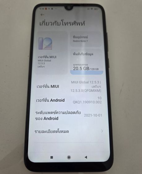 xiaomi redmi note 7 แรม 4GB เมม 128GB รูปที่ 5