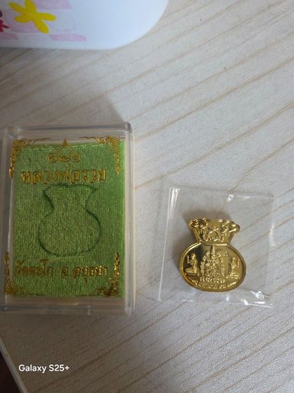 พระเหรียญเหมา4องค์