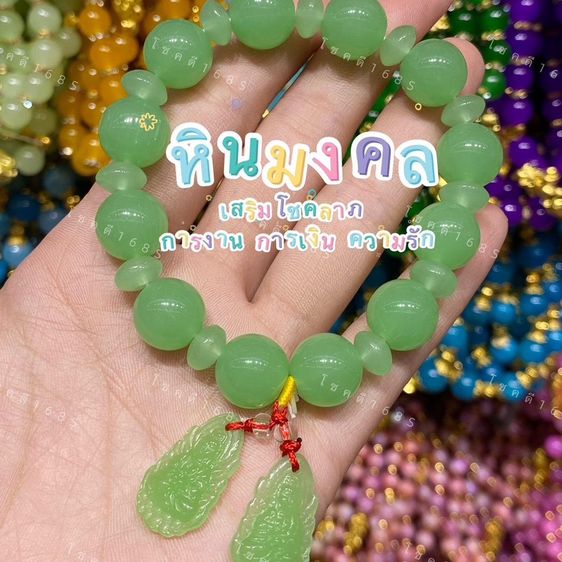 กำไลปี่เซียะโชค รูปที่ 11