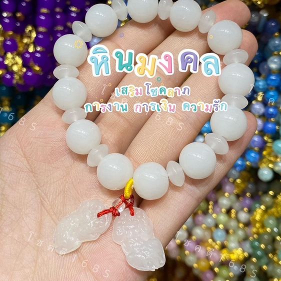 กำไลปี่เซียะโชค รูปที่ 9