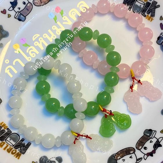 กำไลปี่เซียะโชค รูปที่ 8