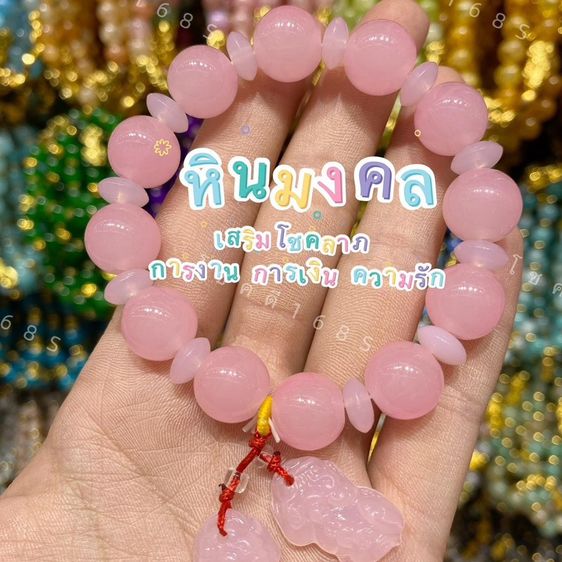 กำไลปี่เซียะโชค รูปที่ 13