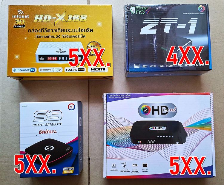 อื่นๆ Gmmz กล่องรับ GMM PSI INFOSAT