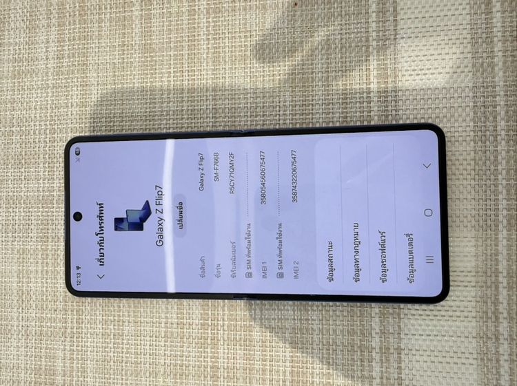 Samsung Flip 7 52gb ผ่อนได้ รับเทิร์น รูปที่ 6