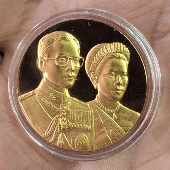 เหรียญพระราชทาน ปี 2545