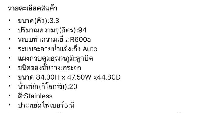 ตู้เย็น รูปที่ 9