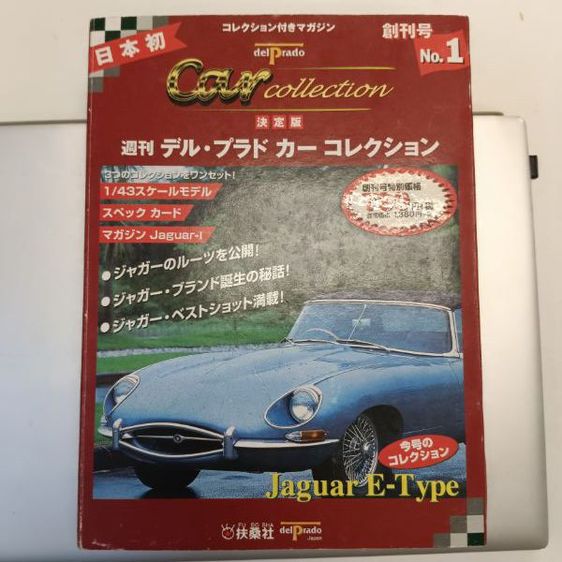 โมเดลรถสะสม delPrado Car Collection