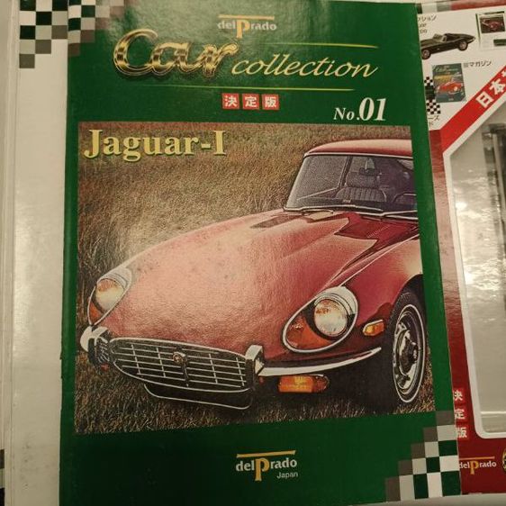 โมเดลรถสะสม delPrado Car Collection รูปที่ 3