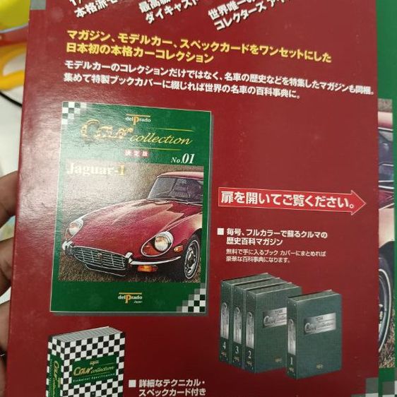 โมเดลรถสะสม delPrado Car Collection รูปที่ 2