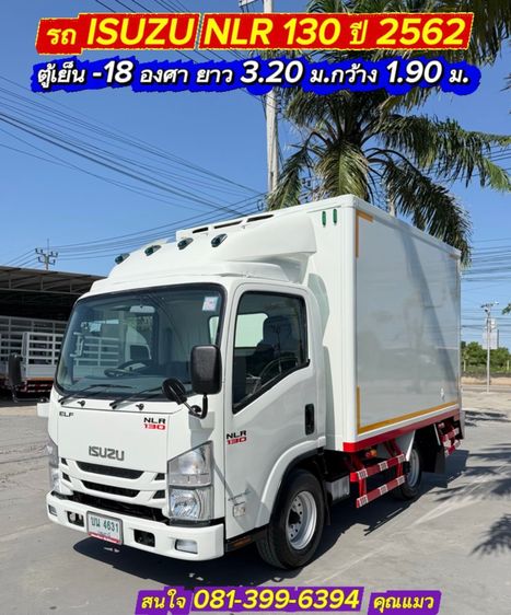 ISUZU 4  ล้อ 🔥🔥รถเข้ามาใหม่ สวยๆๆ พร้อม ตู้ทำความเย็น -18 องศา 🔥🔥