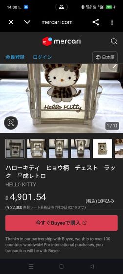 ตู้ผ้าอเนกประสงค์ Hello Kitty ลายเสือดาว (งานวินเทจยุคเก่า) รูปที่ 3