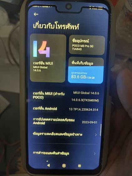 POCO M3 Pro 5G รูปที่ 2