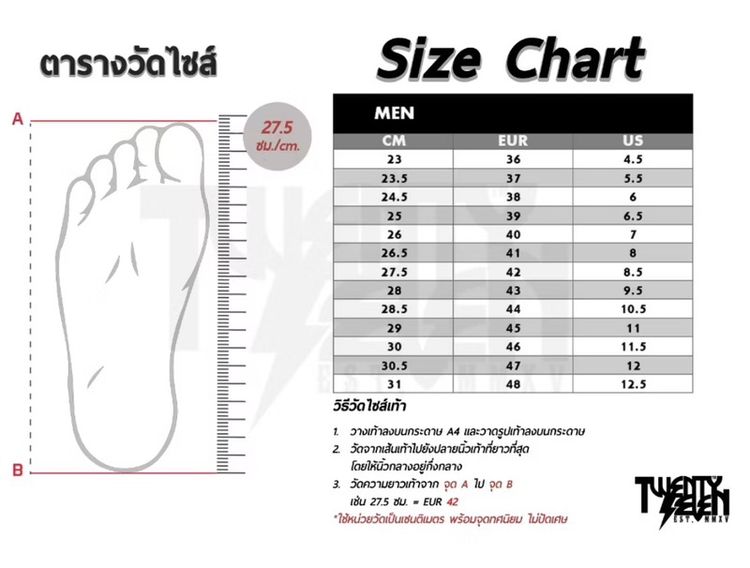 รองเท้าเดินป่าทหาร