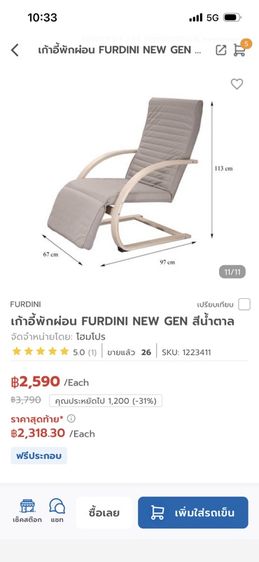 ขายเก้าอี้โยก รูปที่ 2