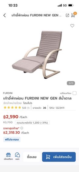 ขายเก้าอี้โยก รูปที่ 4