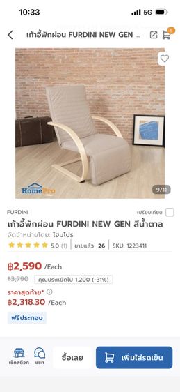 อื่นๆ ขายเก้าอี้โยก