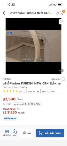 ขายเก้าอี้โยก รูปที่ 3