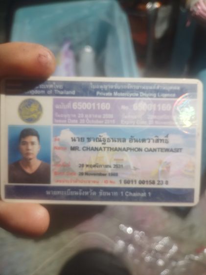 ใบขับขี่