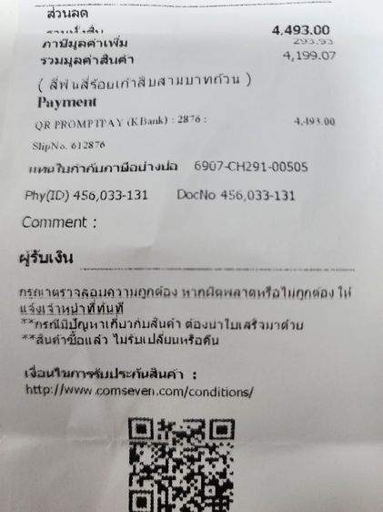 ขายหูฟัง GALAXY BUDS4(ของแท้) รูปที่ 4