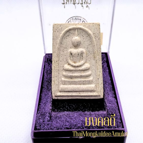 พระสมเด็จวัดระฆังฯ รุ่นเสาร์ห้า ปี 36 พิมพ์พระประธานใหญ่ เกศทลุซุ้ม วัดระฆังโฆสิตาราม กทม. สวยแท้พร้อมกล่องจากวัด