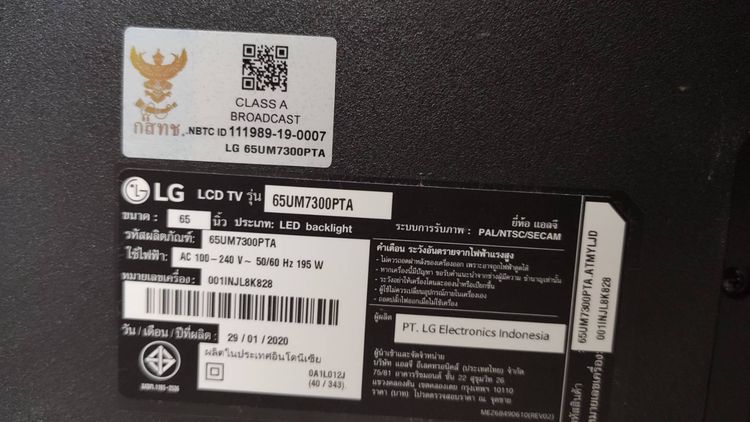 ขาย LG ทีวี LED ขนาด 65" รุ่น 65UM7300PTA (4K สมาร์ททีวี) รูปที่ 4