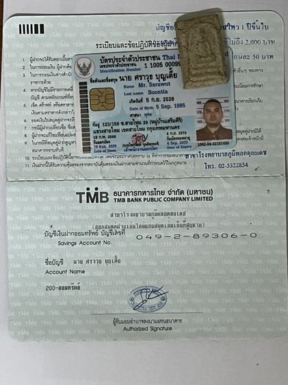 พระสมเด็จ รูปที่ 8