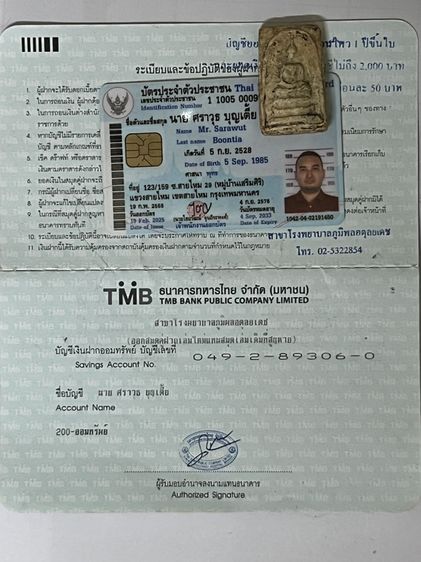พระสมเด็จ รูปที่ 9