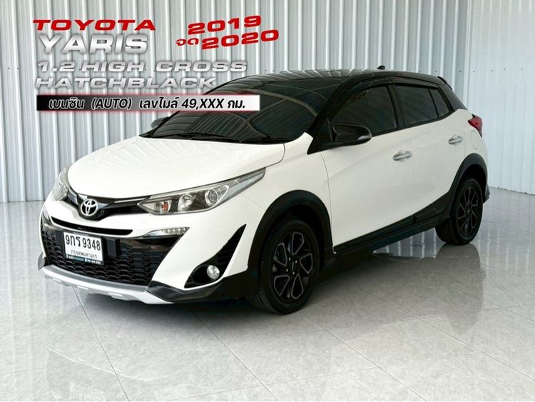 รถ Toyota Yaris 1.2 High Cross สี ขาว