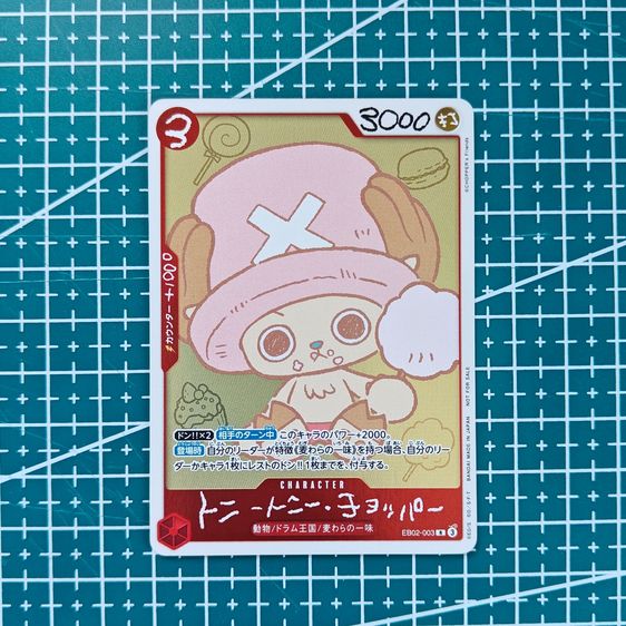 หนังสือช็อปเปอร์ วันพีซ ONE PIECE Chopper Book รูปที่ 2