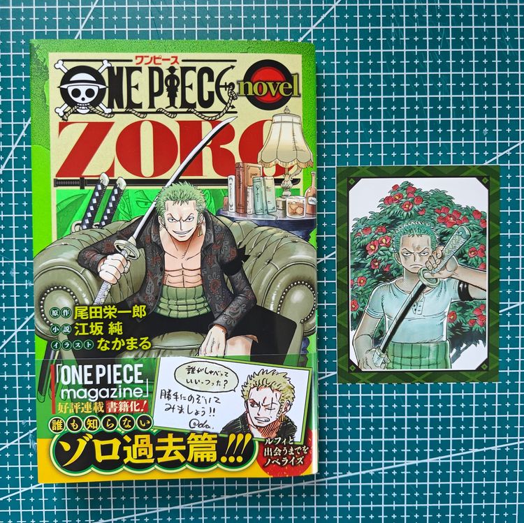 นิยายอื่นๆ หนังสือโซโล วันพีซ ONE PIECE Zoro Novel