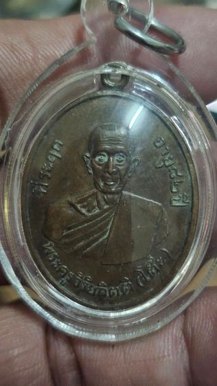 เหรียญหลวงปู่โต๊ะปี 2511