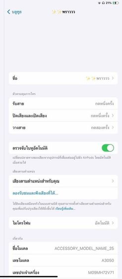 Airpods 4 รุ่นธรรมดาค่าใช้งานน้อยสภาพสมบูรณ์ รูปที่ 7