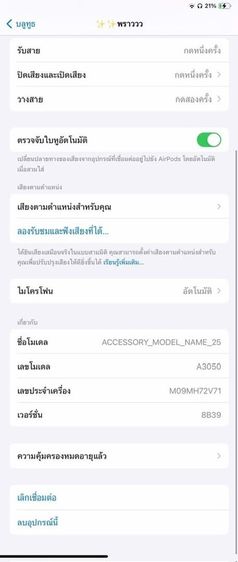 Airpods 4 รุ่นธรรมดาค่าใช้งานน้อยสภาพสมบูรณ์ รูปที่ 6