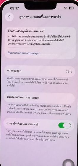 I phone 13 128GB TH🇹🇭 รูปที่ 9