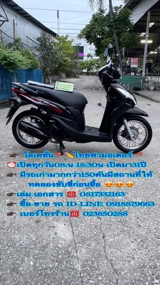 2013 HONDA SPACY i หัวฉีดออโต้สตาร์ทมือสภาพรถเดิมๆเครื่องดีมากสีสวยมากต้องมาดูของจริง มีสถานที่ให้ทดลองขับขี่ก่อนซื้อ