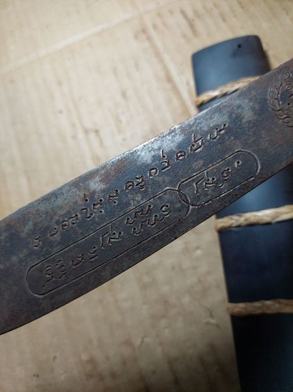 เครื่องรางมีดหมอหลวงพ่อเดิมวัดหนองโพลายจักรนารายณ์ใบ 9 นิ้วยาวรวม 17 นิ้วหวายโบราณ รูปที่ 3