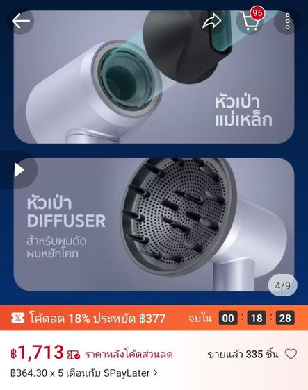 ไดร์เป่าผม Alectric สภาพใหม่ รูปที่ 7