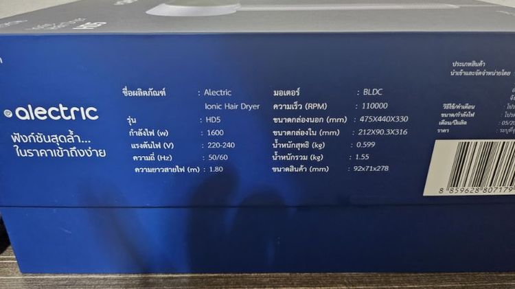 ไดร์เป่าผม Alectric สภาพใหม่ รูปที่ 6
