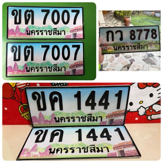 ป้ายทะเบียนประมูล ป้ายกราฟฟิค ป้ายทะเบียนรถ เลขสวย นครราชสีมา